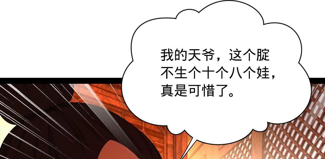 史上最強贅婿 - 347 	小冰生產！(3/3) - 1