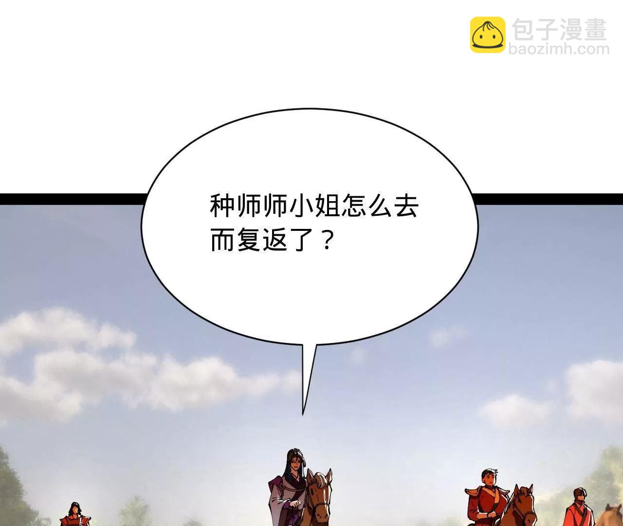 史上最強贅婿 - 347 	小冰生產！(1/3) - 6