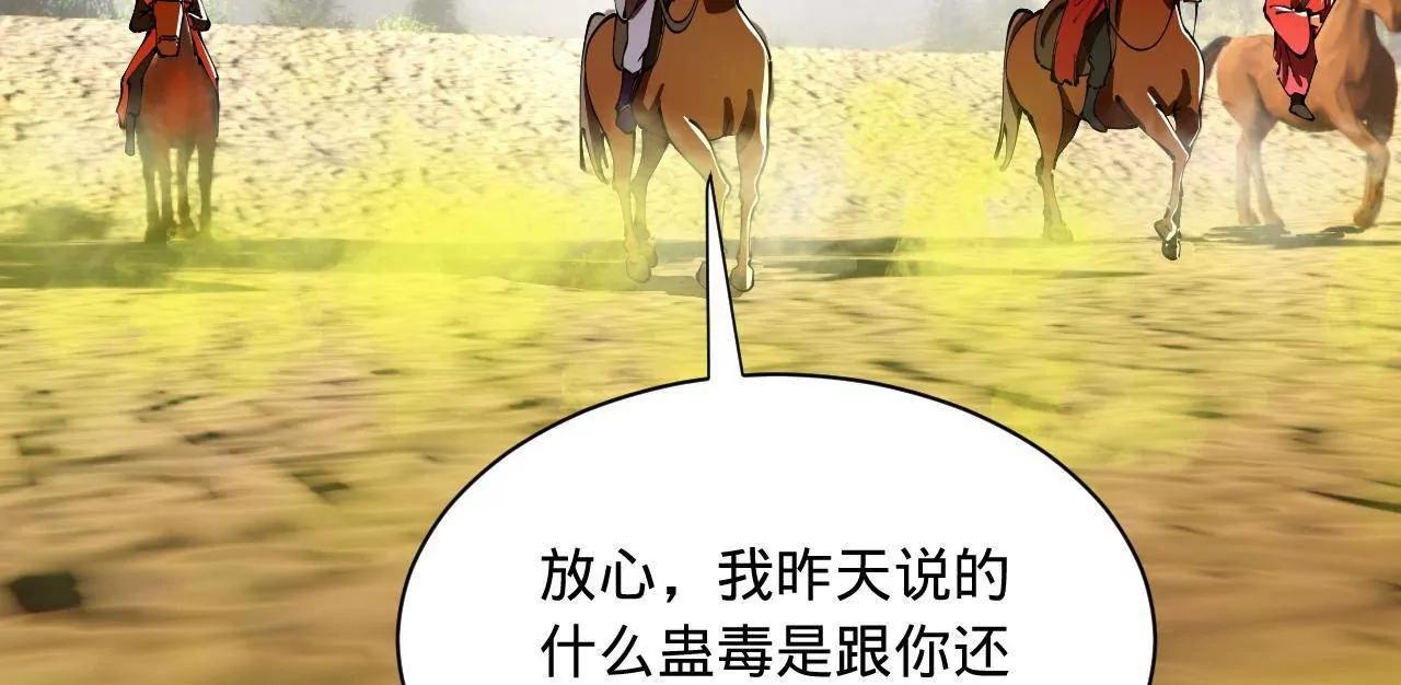 史上最強贅婿 - 347 	小冰生產！(1/3) - 7