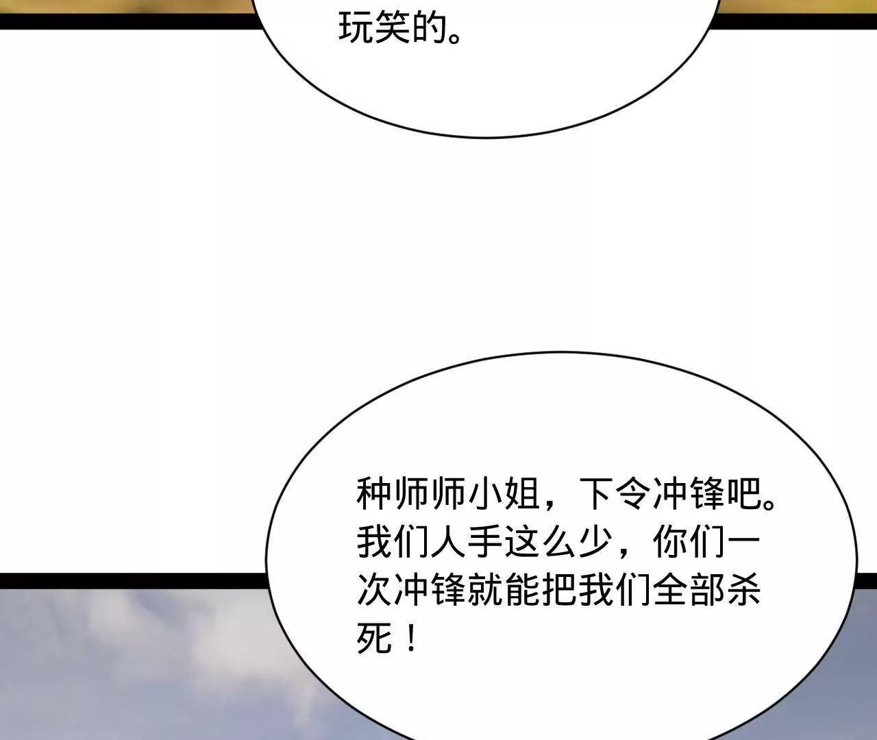 史上最強贅婿 - 347 	小冰生產！(1/3) - 8