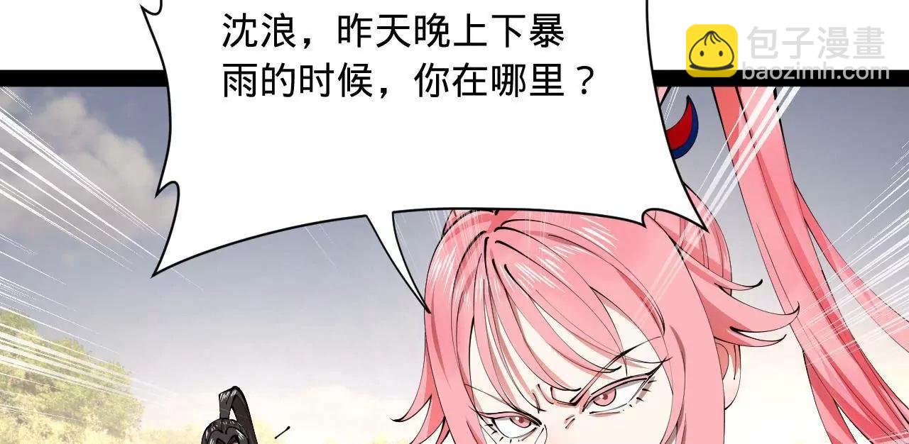 史上最強贅婿 - 347 	小冰生產！(1/3) - 3