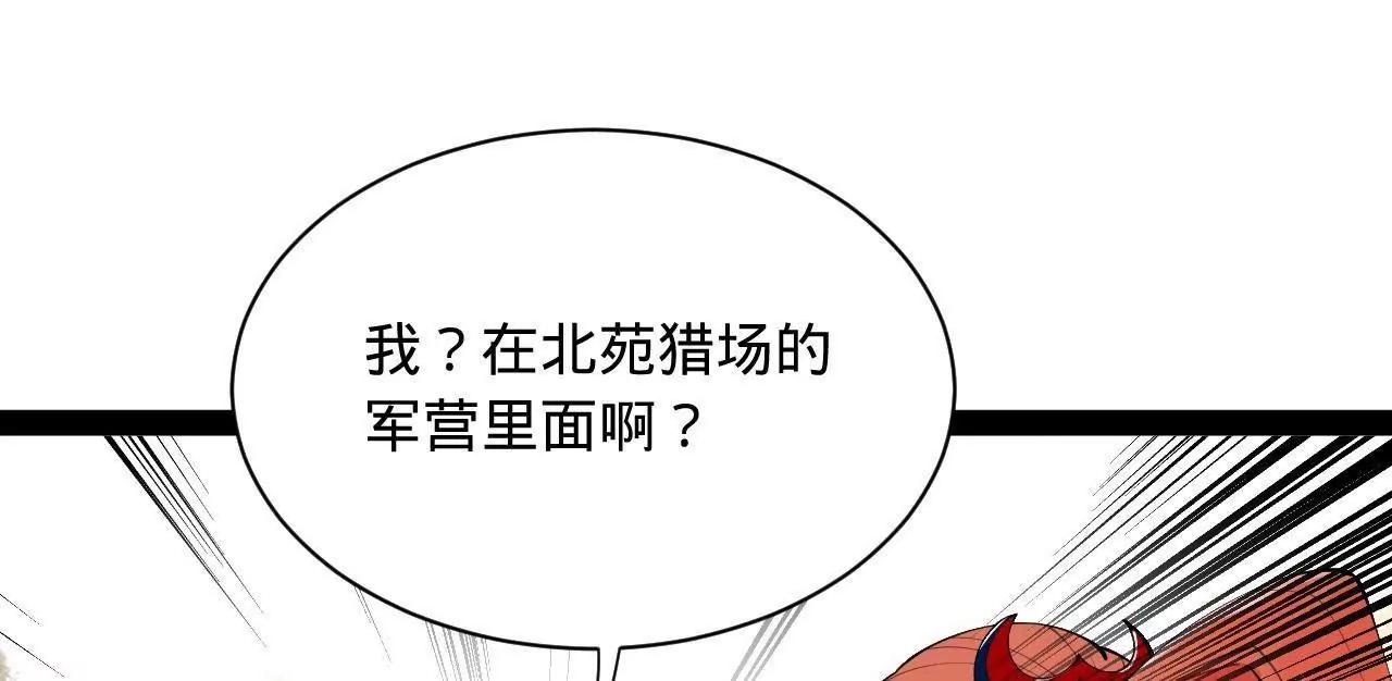 史上最強贅婿 - 347 	小冰生產！(1/3) - 5