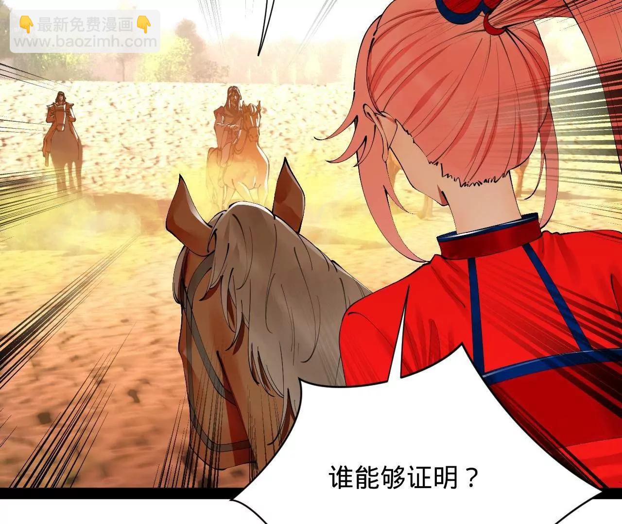 史上最強贅婿 - 347 	小冰生產！(1/3) - 6