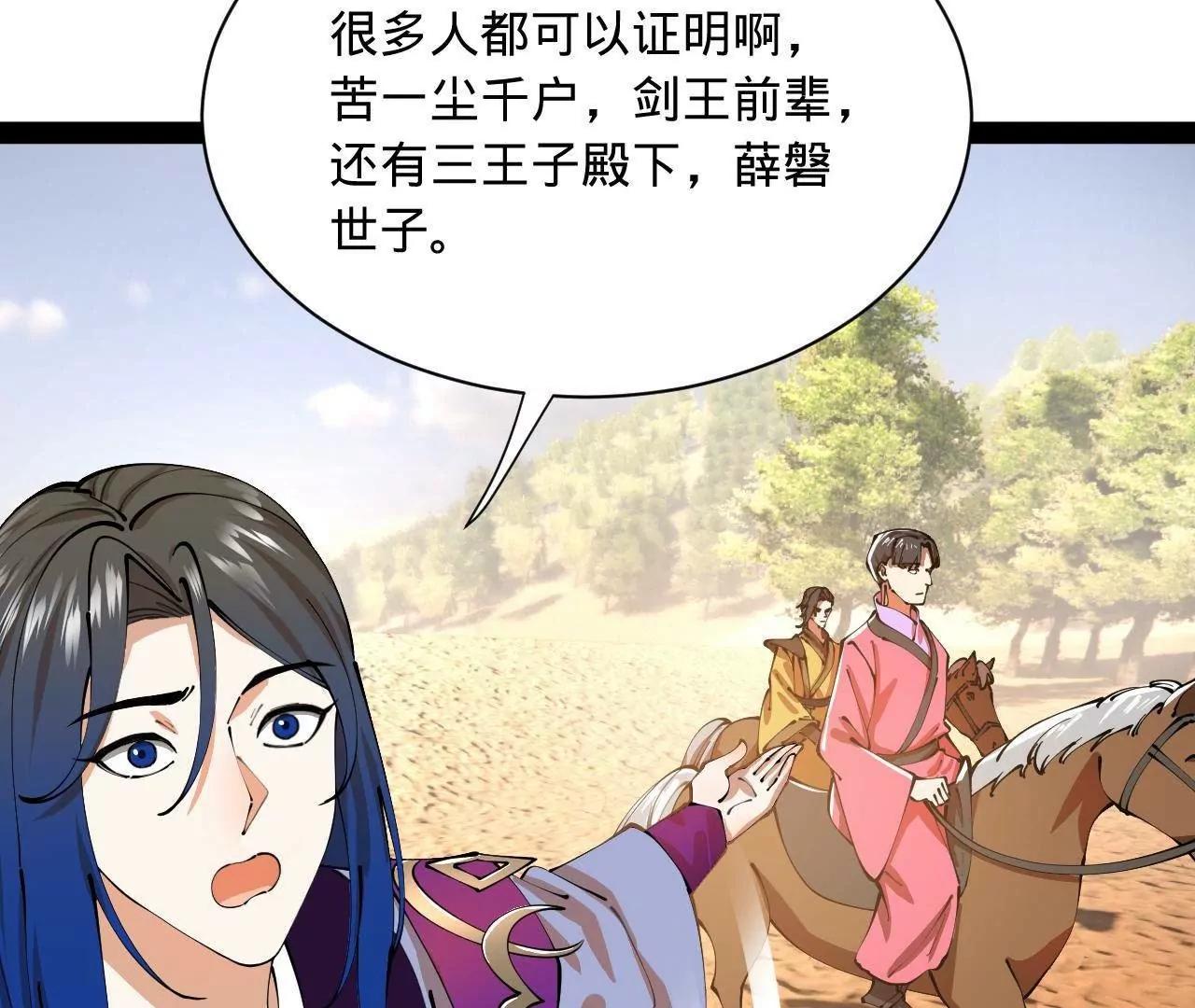 史上最強贅婿 - 347 	小冰生產！(1/3) - 8