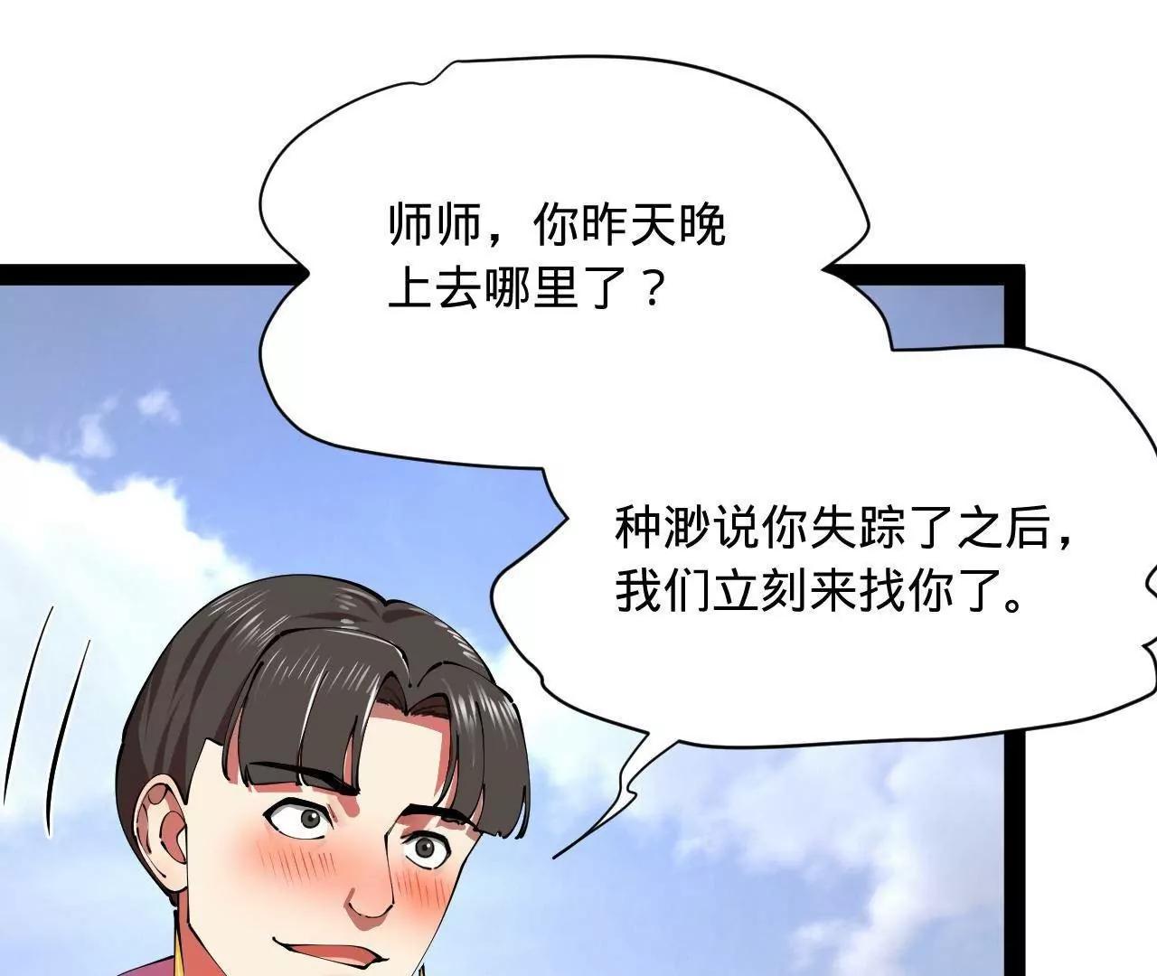 史上最強贅婿 - 347 	小冰生產！(1/3) - 5