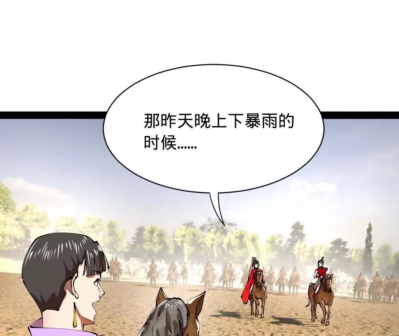 史上最強贅婿 - 347 	小冰生產！(1/3) - 7