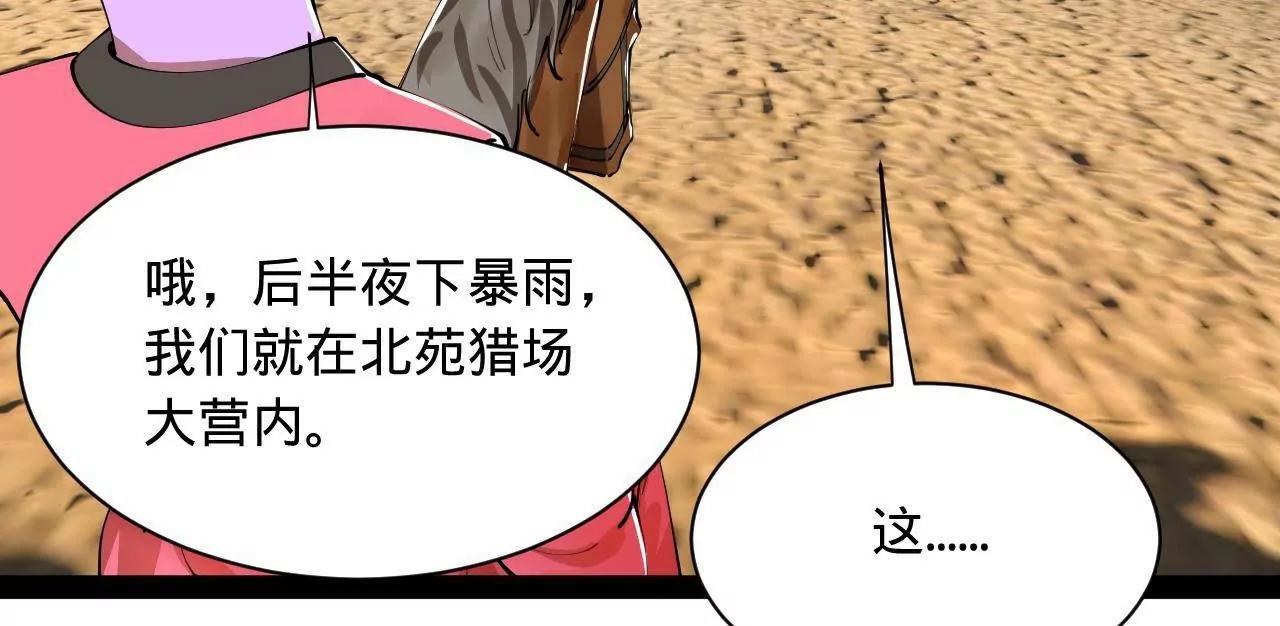 史上最強贅婿 - 347 	小冰生產！(1/3) - 8