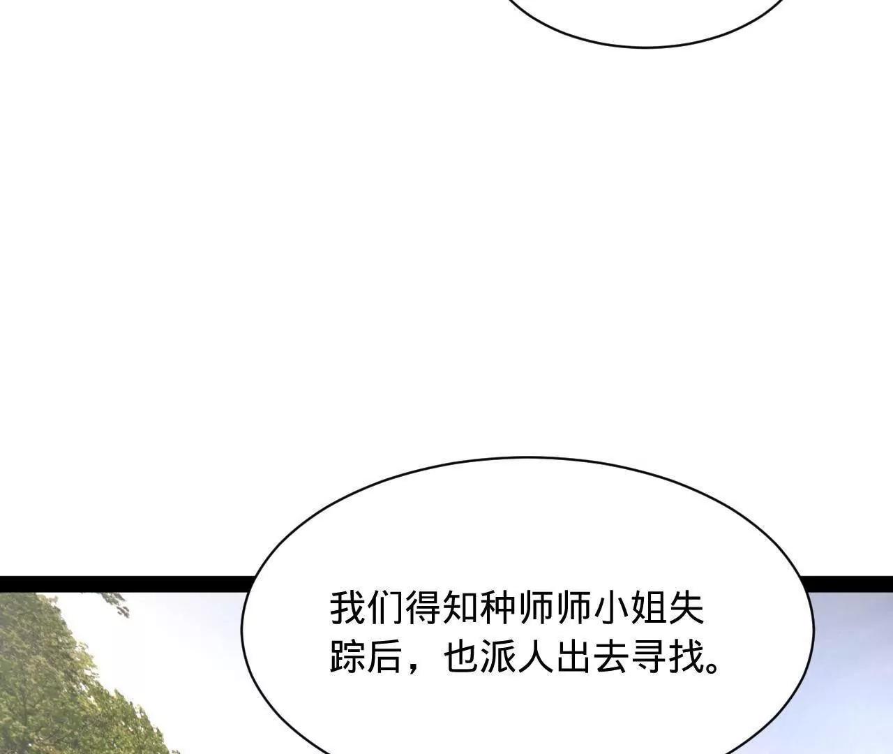 史上最強贅婿 - 347 	小冰生產！(1/3) - 1