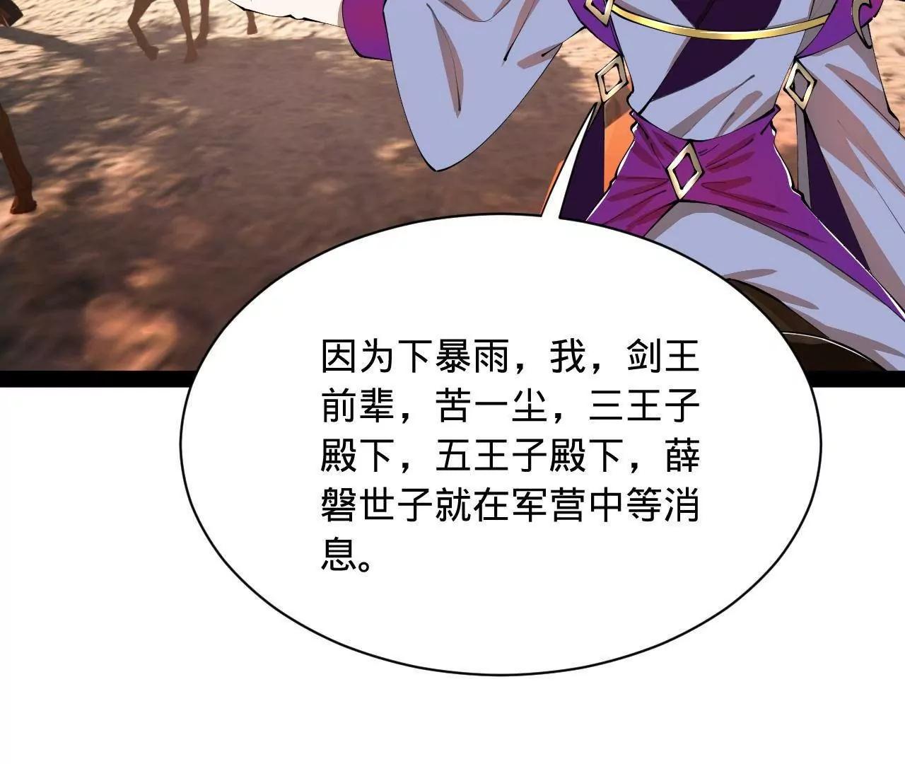 史上最強贅婿 - 347 	小冰生產！(1/3) - 3