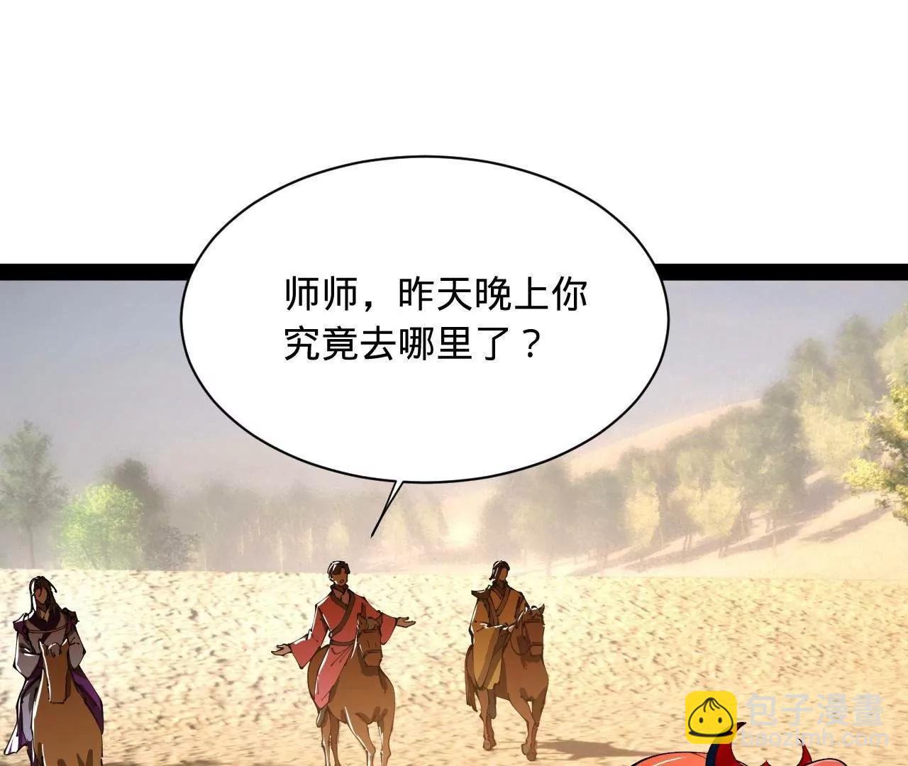 史上最強贅婿 - 347 	小冰生產！(1/3) - 7