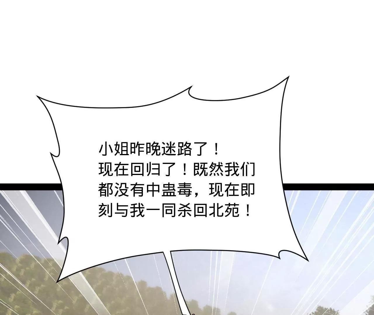 史上最強贅婿 - 347 	小冰生產！(1/3) - 4