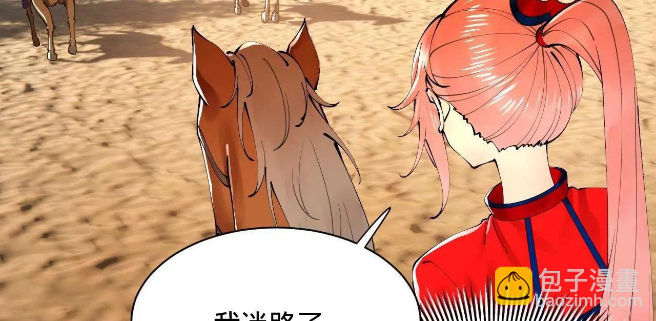 史上最強贅婿 - 347 	小冰生產！(1/3) - 8