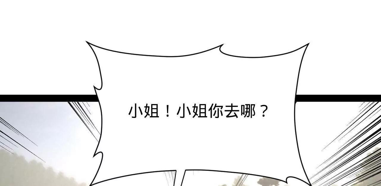 史上最強贅婿 - 347 	小冰生產！(1/3) - 4