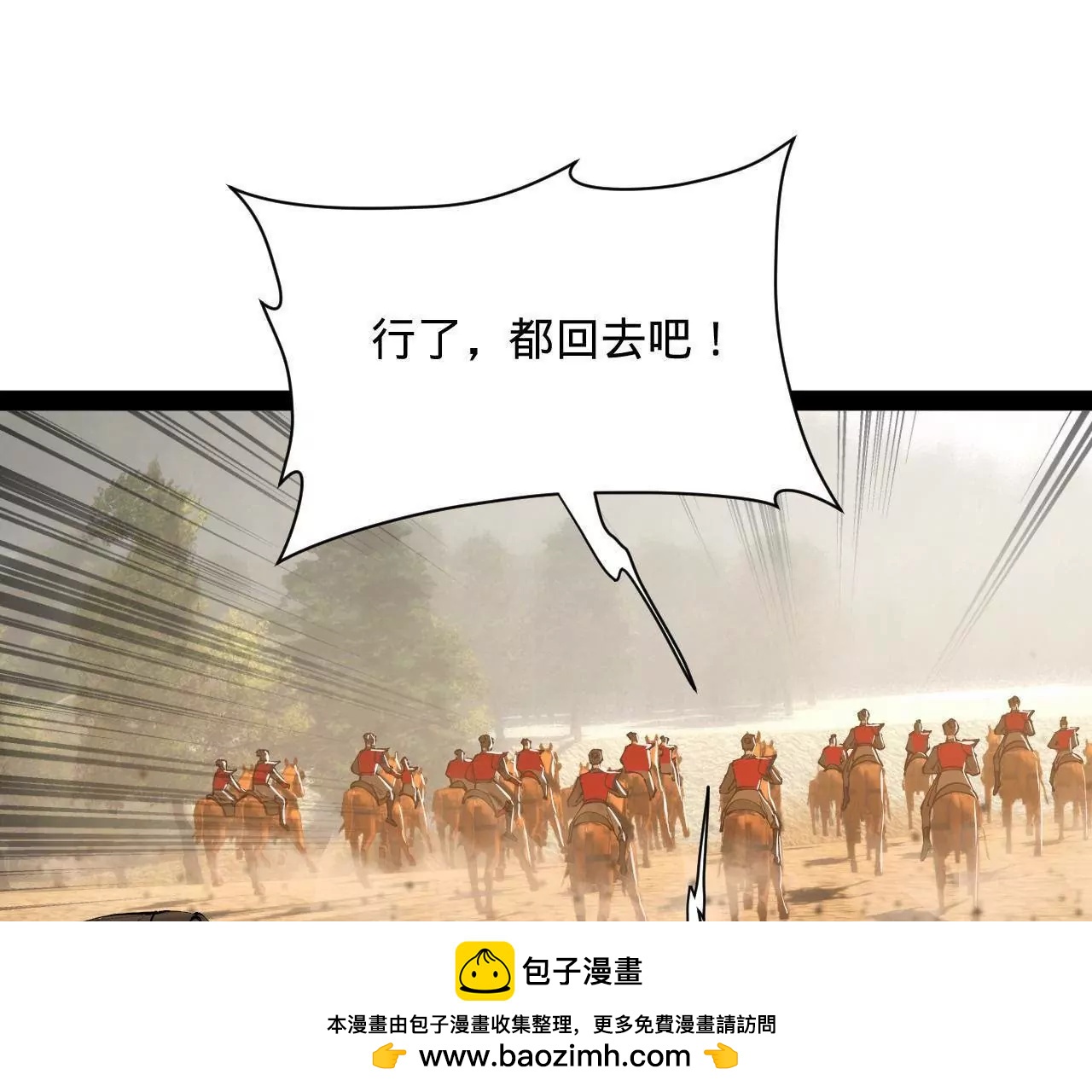 史上最強贅婿 - 347 	小冰生產！(1/3) - 2