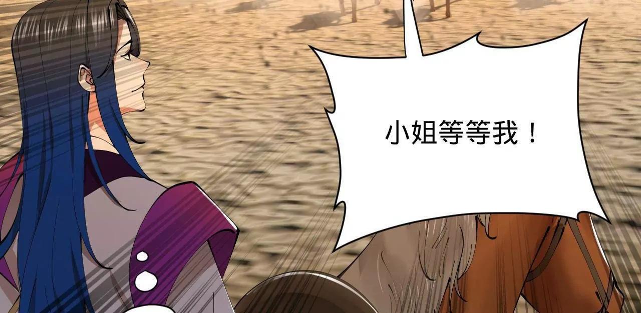 史上最強贅婿 - 347 	小冰生產！(2/3) - 5