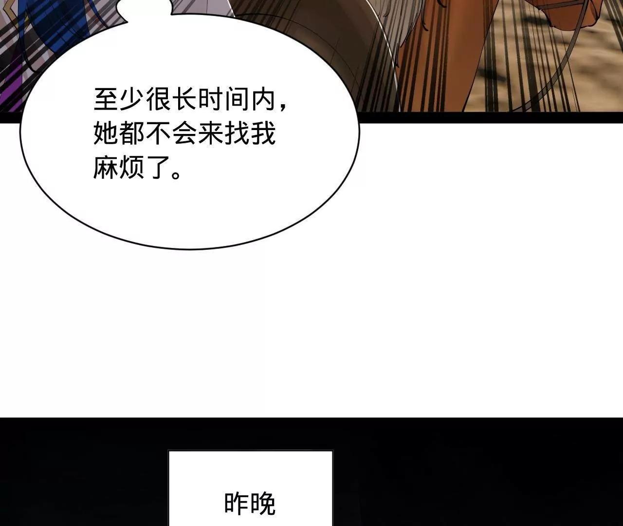 史上最強贅婿 - 347 	小冰生產！(2/3) - 6