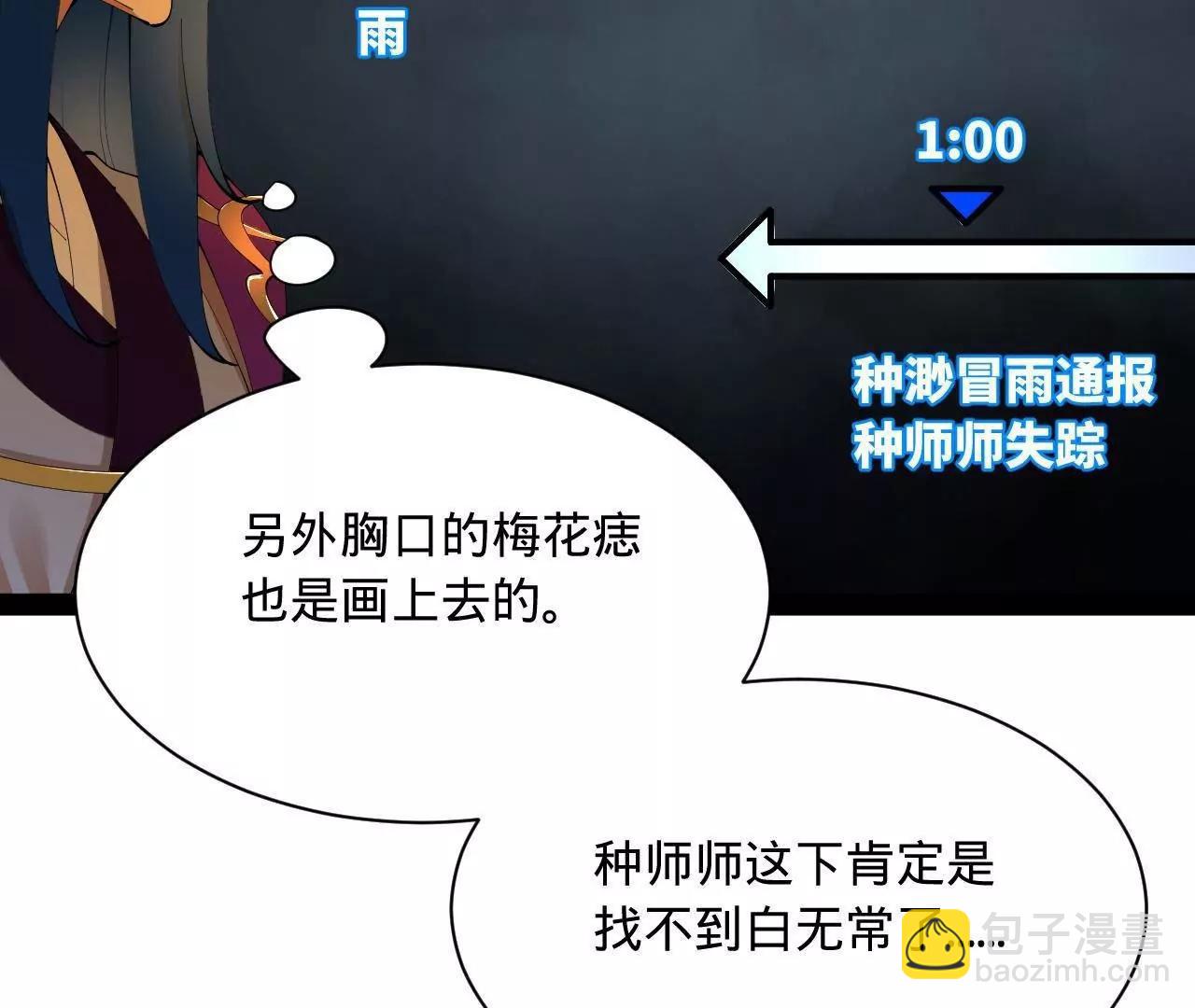 史上最強贅婿 - 347 	小冰生產！(2/3) - 8