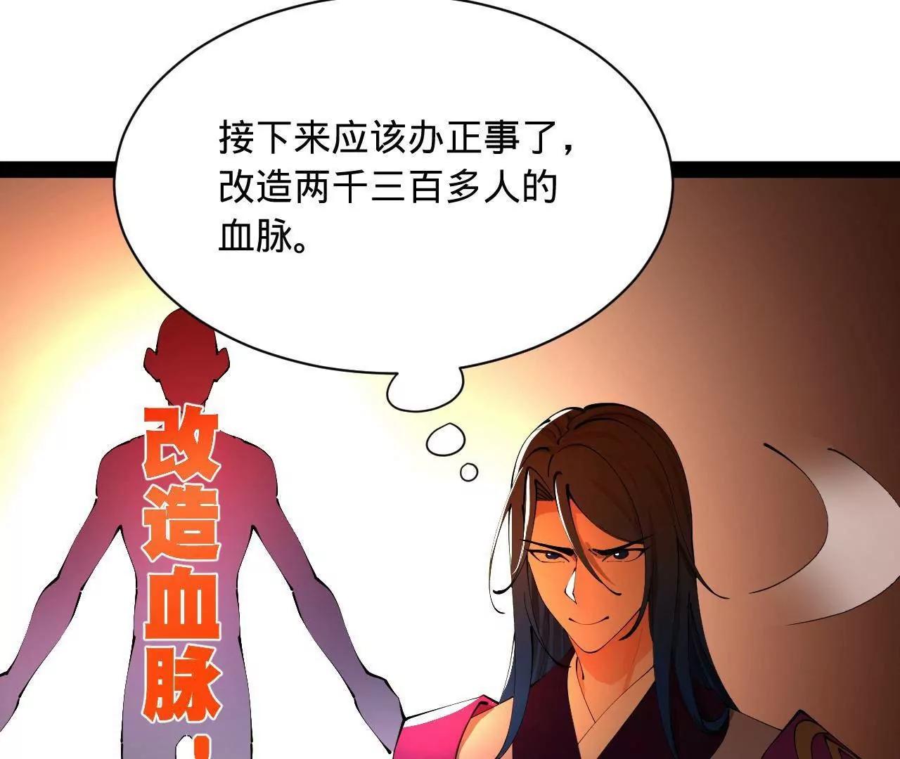 史上最強贅婿 - 347 	小冰生產！(2/3) - 2