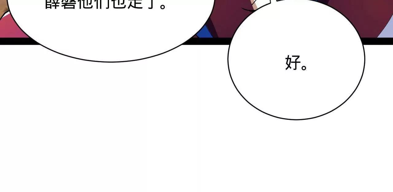 史上最強贅婿 - 347 	小冰生產！(2/3) - 7