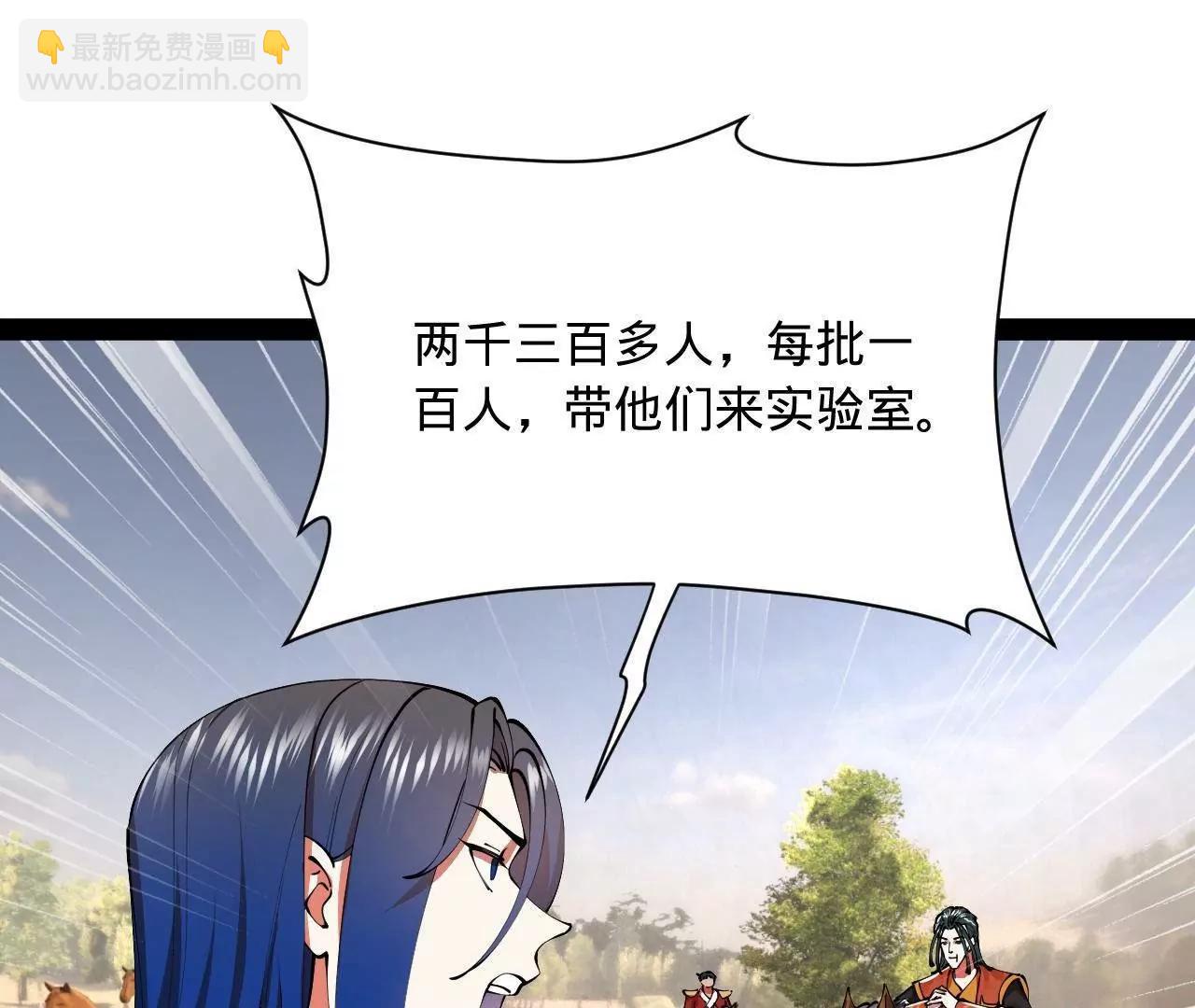 史上最強贅婿 - 347 	小冰生產！(2/3) - 8