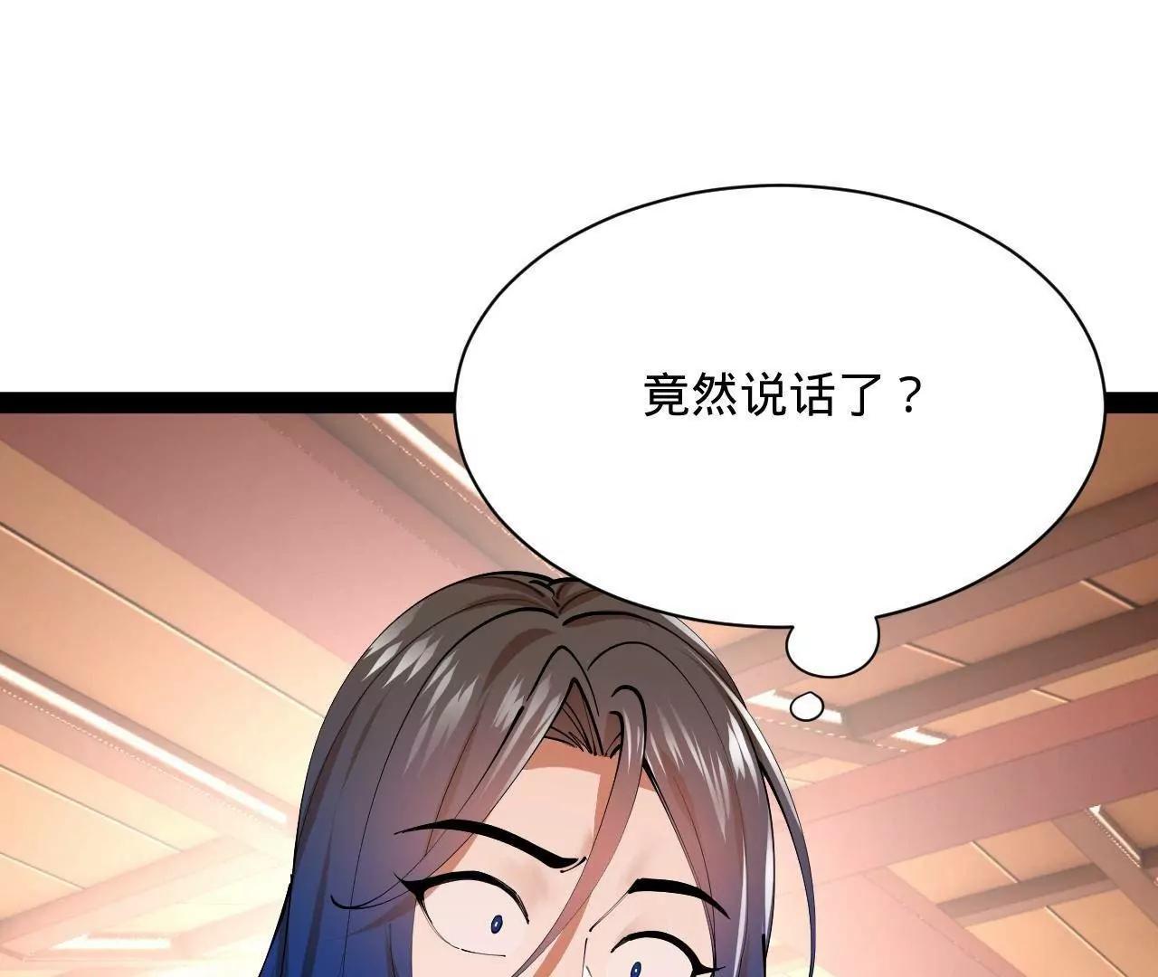 史上最強贅婿 - 347 	小冰生產！(2/3) - 8