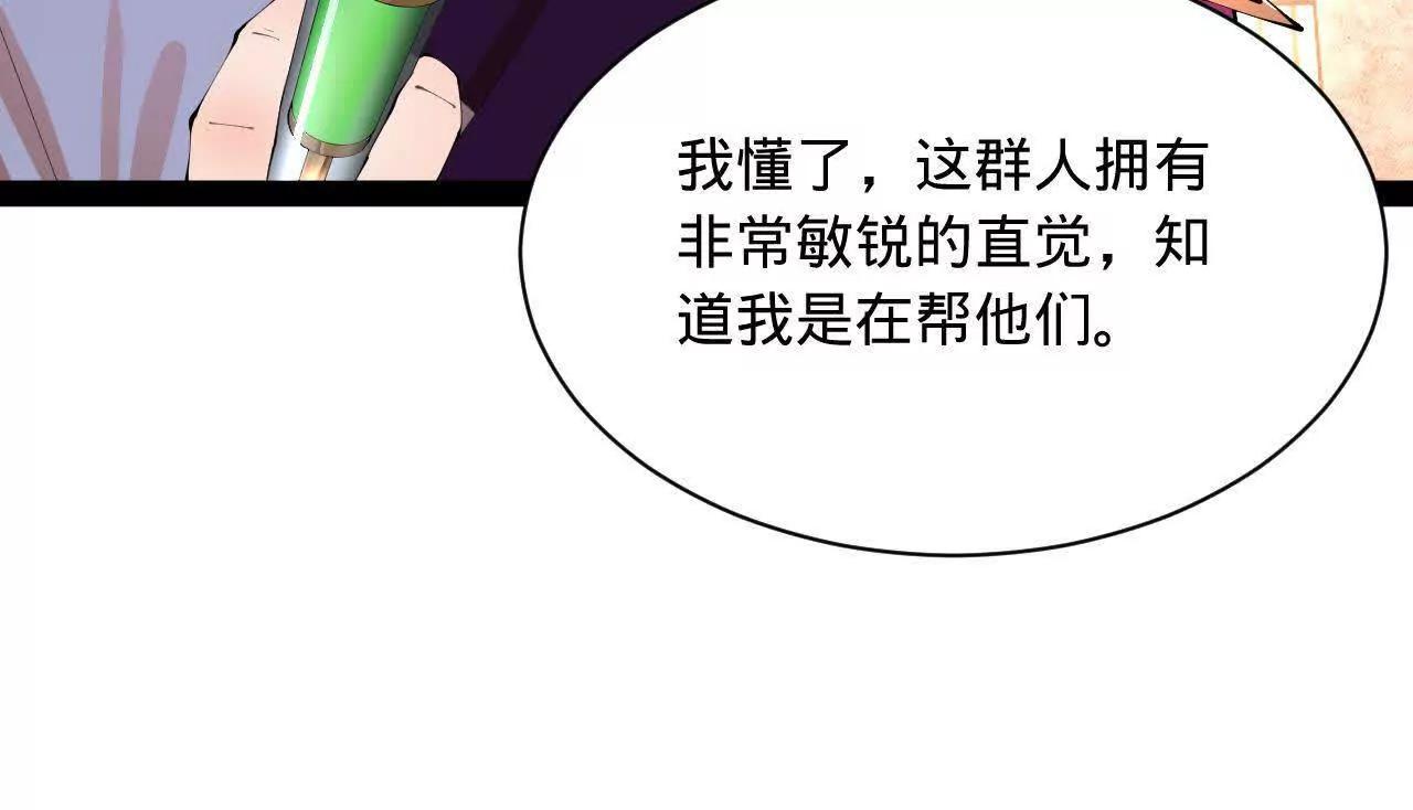 史上最強贅婿 - 347 	小冰生產！(2/3) - 2