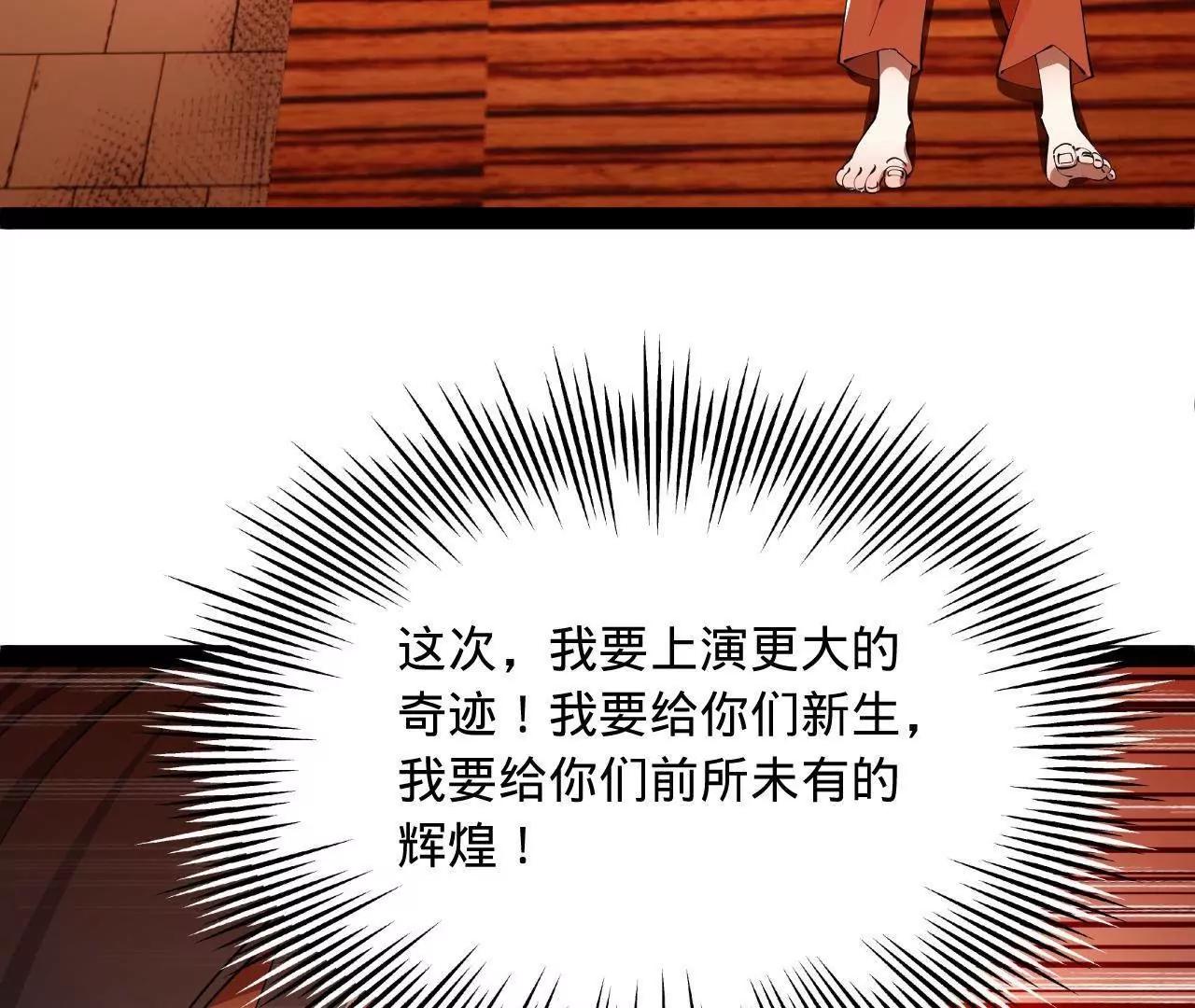 史上最強贅婿 - 347 	小冰生產！(2/3) - 5