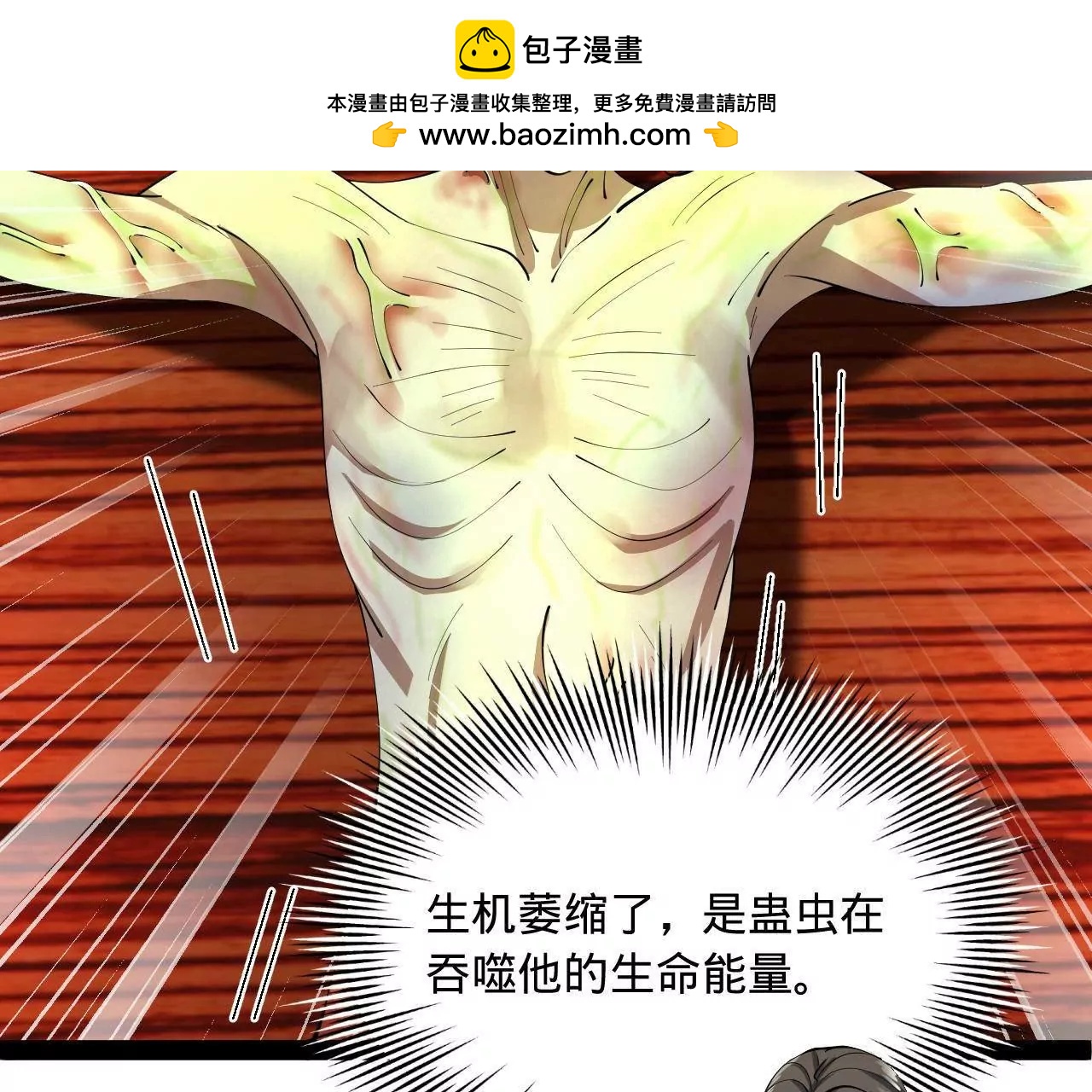 史上最強贅婿 - 347 	小冰生產！(2/3) - 1