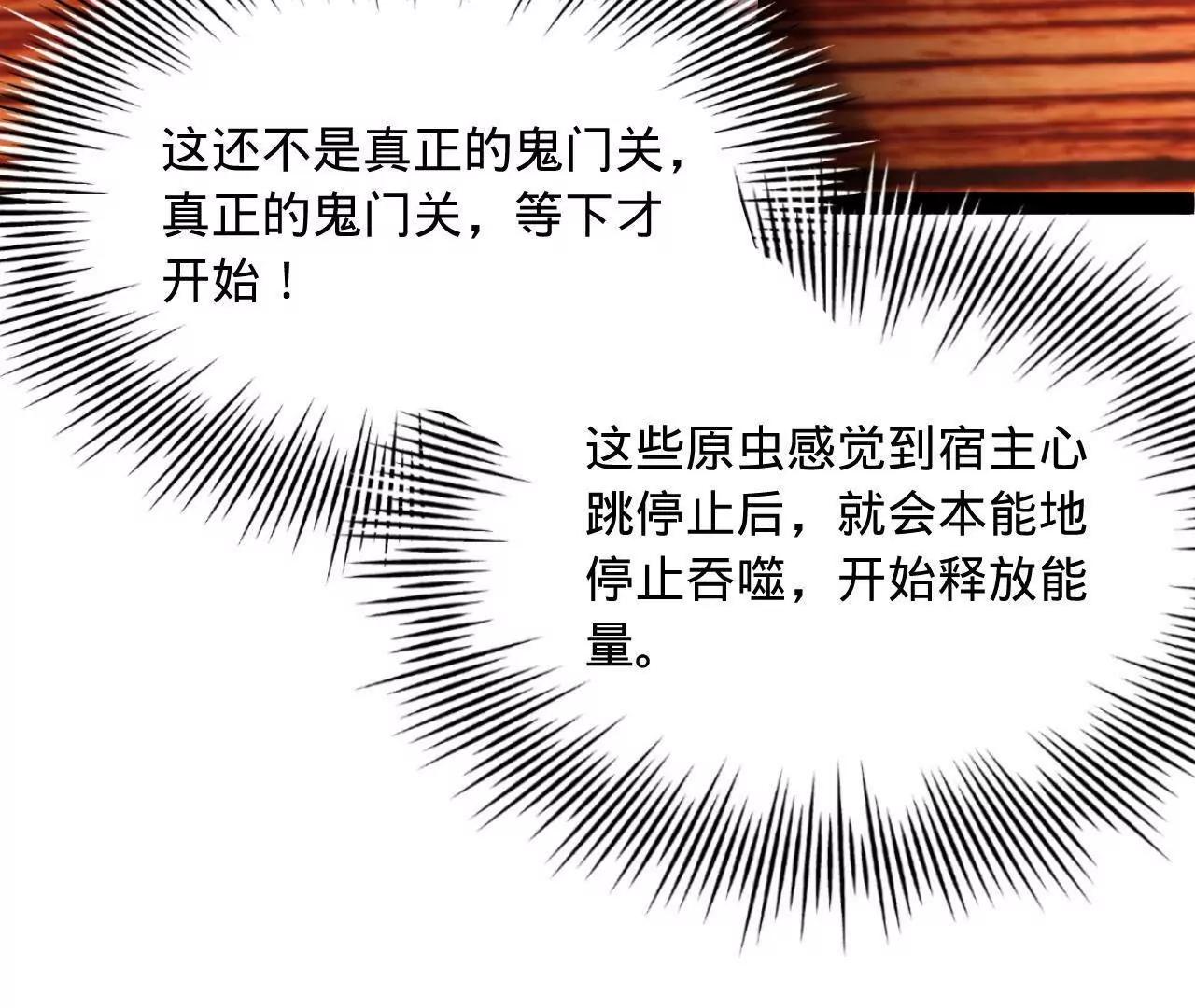 史上最強贅婿 - 347 	小冰生產！(2/3) - 5