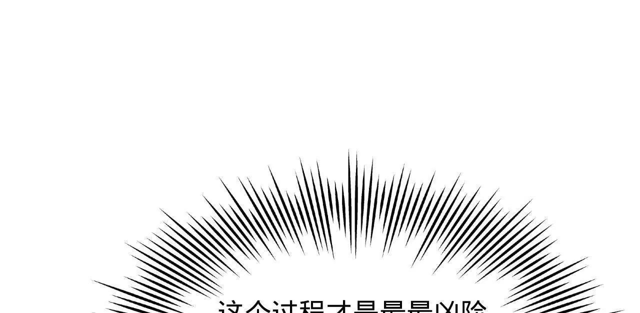 史上最強贅婿 - 347 	小冰生產！(2/3) - 6