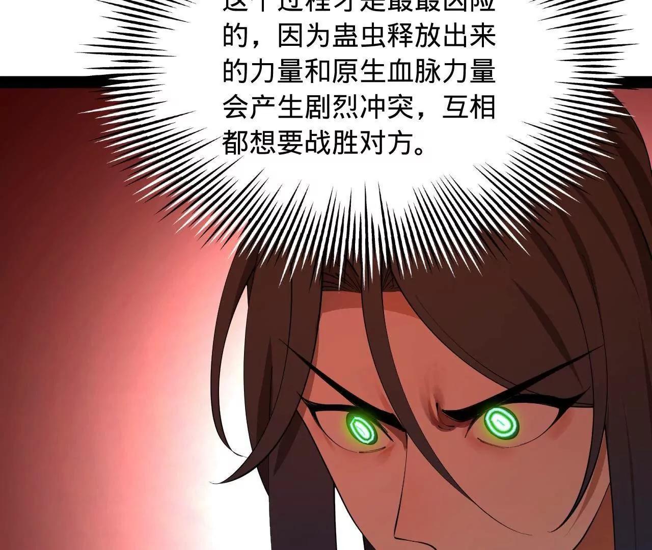 史上最強贅婿 - 347 	小冰生產！(2/3) - 7