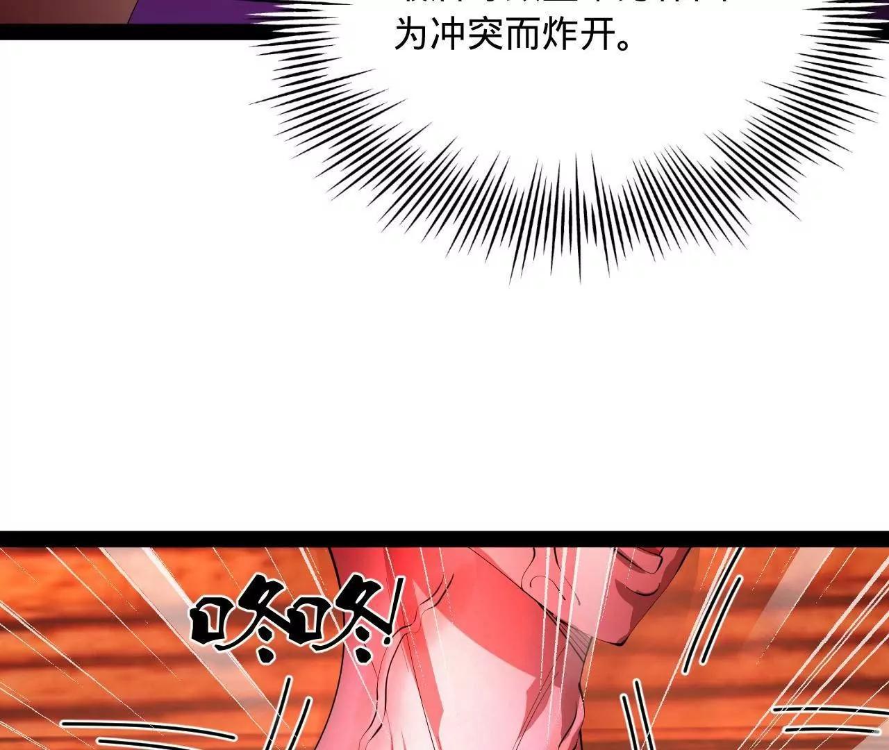 史上最強贅婿 - 347 	小冰生產！(2/3) - 1