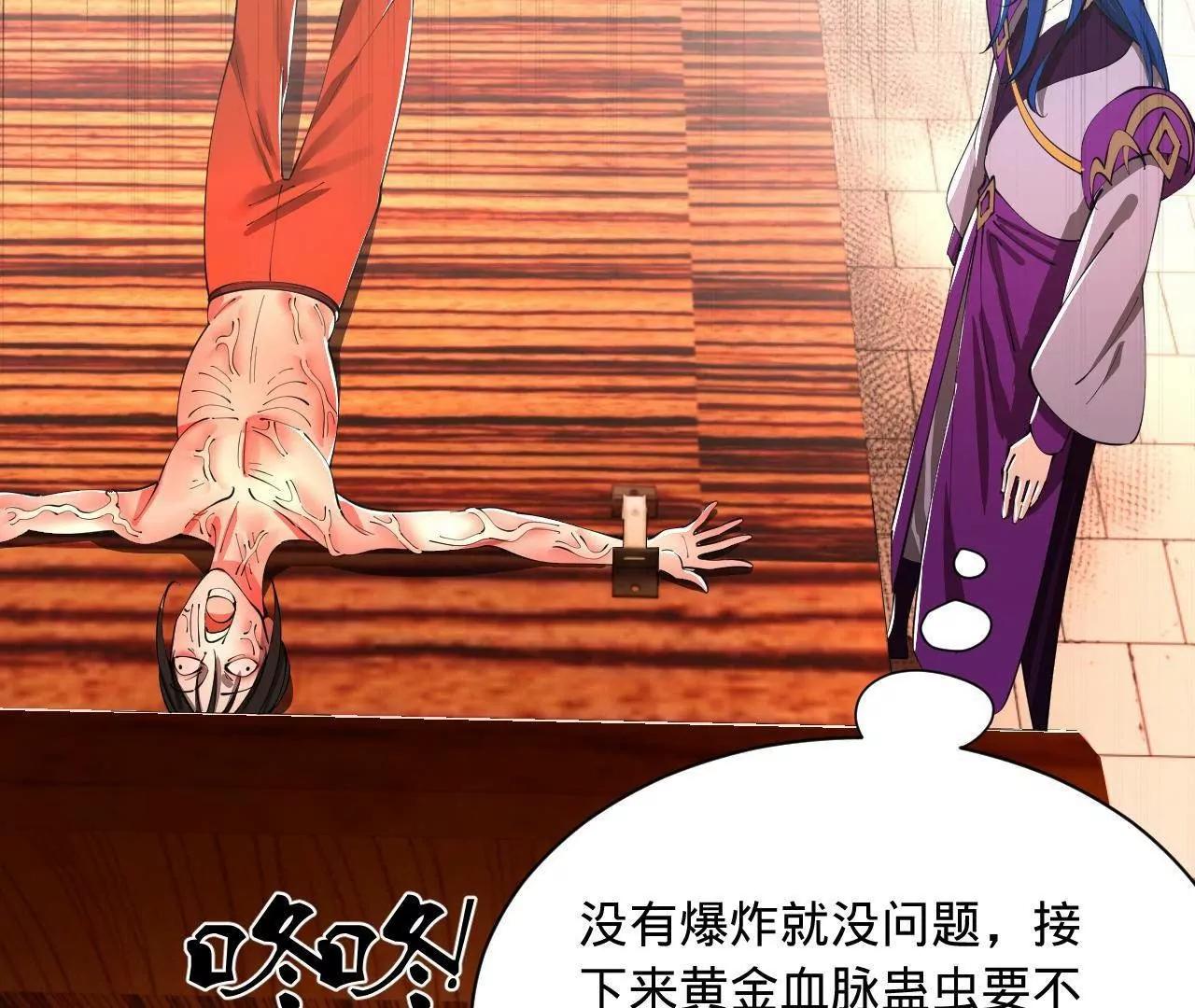 史上最強贅婿 - 347 	小冰生產！(2/3) - 5