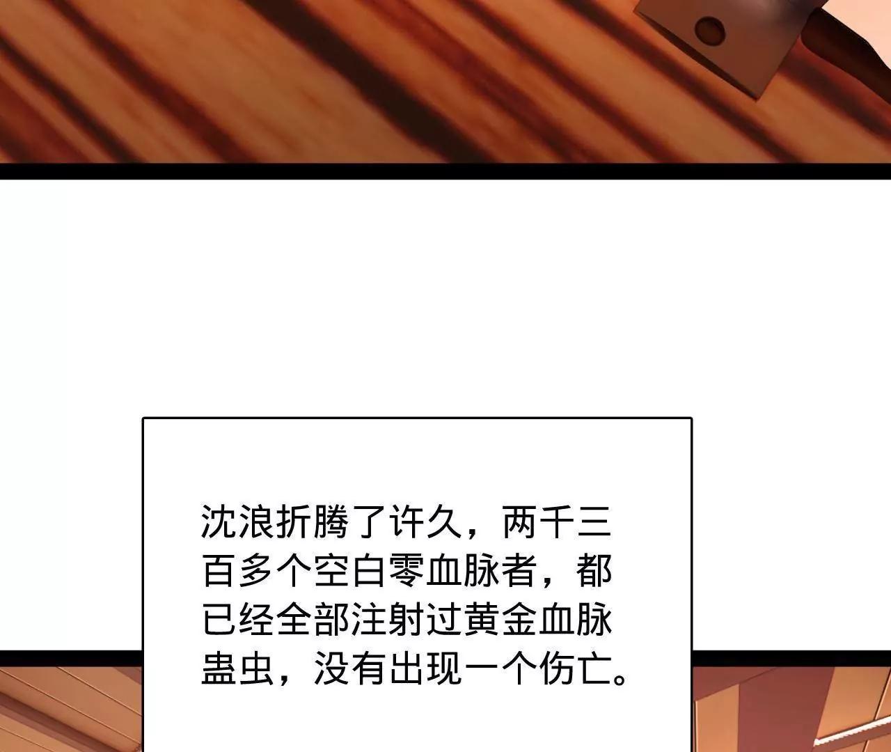 史上最強贅婿 - 347 	小冰生產！(2/3) - 5