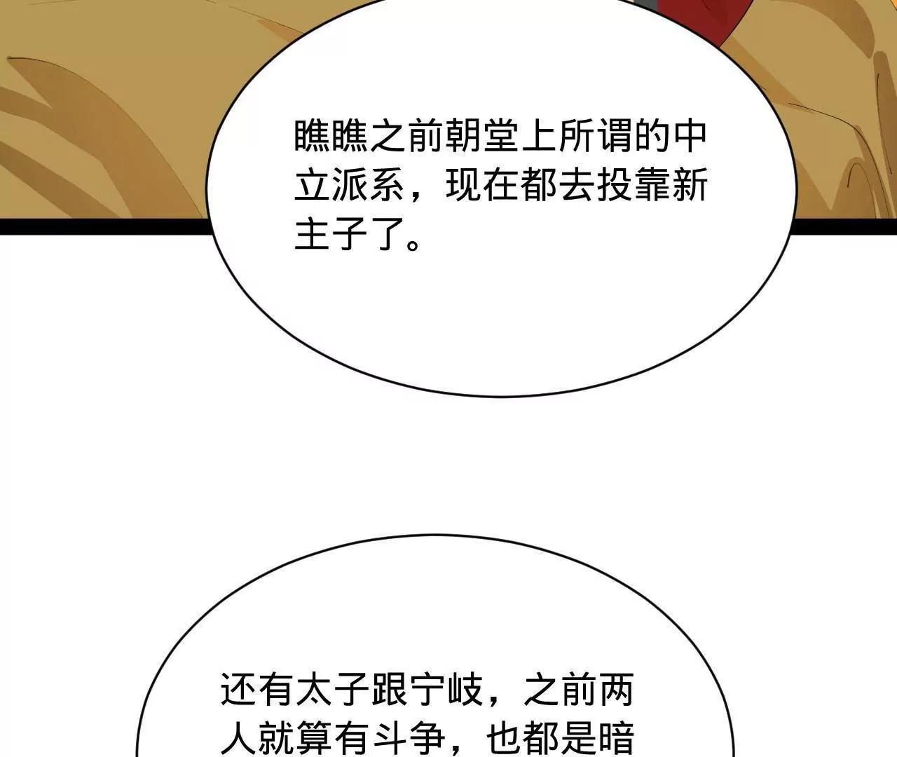 史上最強贅婿 - 349 向蘇難學習 ！(3/3) - 6