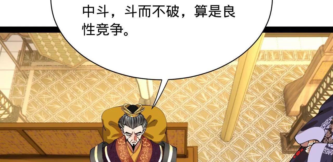 史上最強贅婿 - 349 向蘇難學習 ！(3/3) - 1