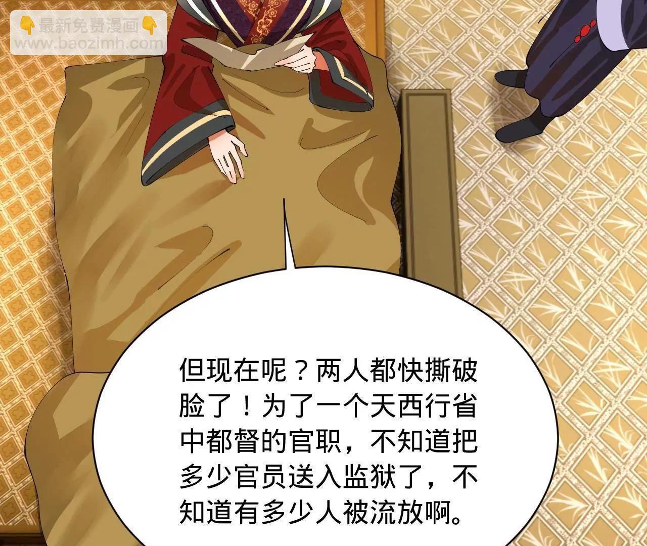 史上最強贅婿 - 349 向蘇難學習 ！(3/3) - 2