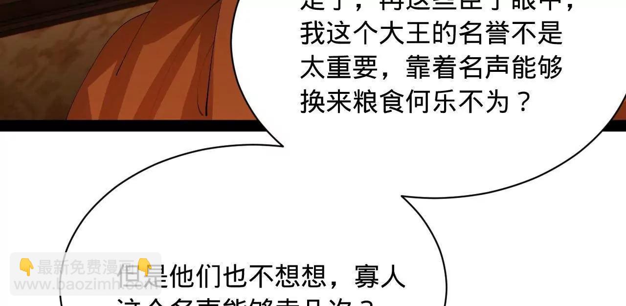 史上最強贅婿 - 349 向蘇難學習 ！(1/3) - 3