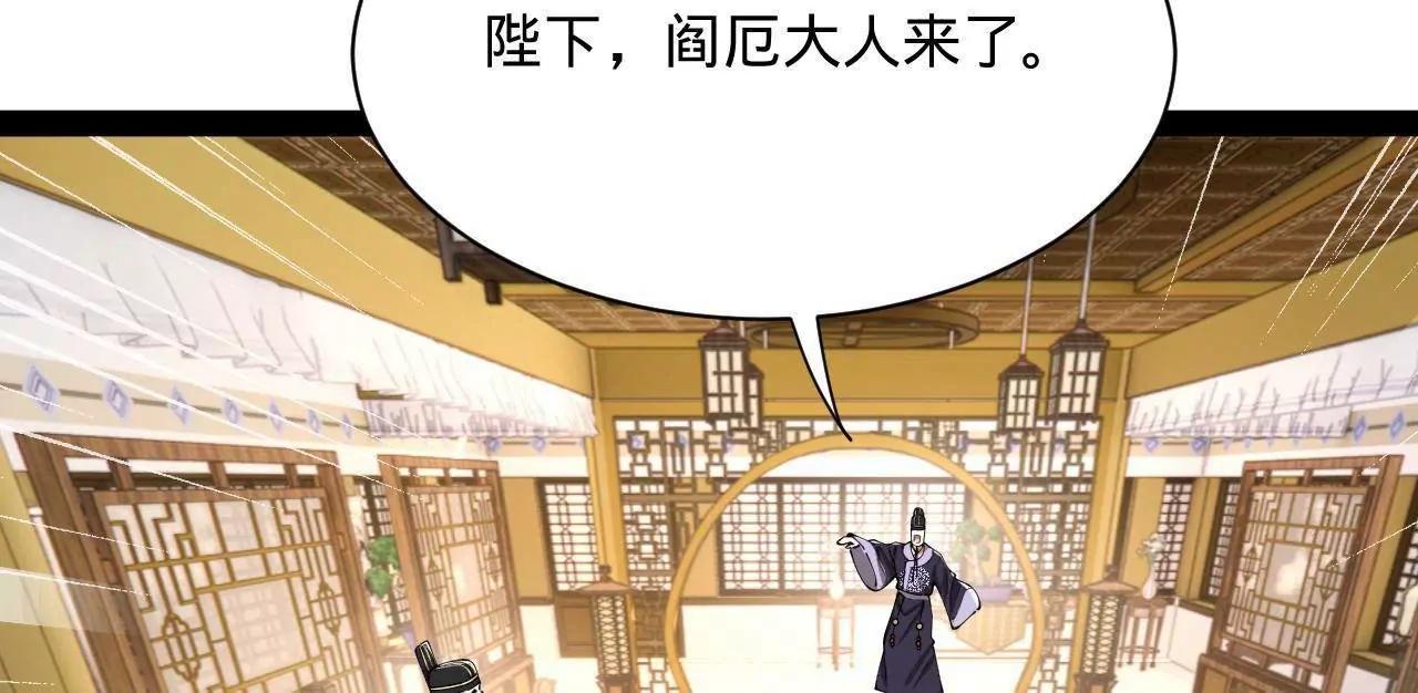 史上最強贅婿 - 349 向蘇難學習 ！(3/3) - 3