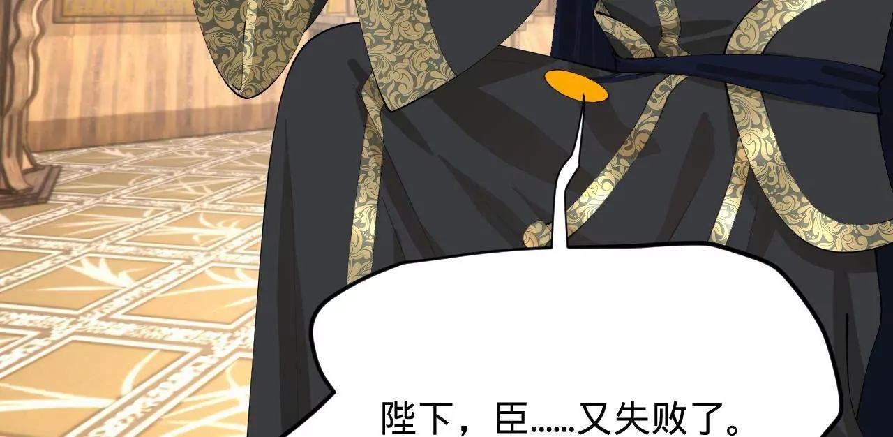 史上最強贅婿 - 349 向蘇難學習 ！(3/3) - 1