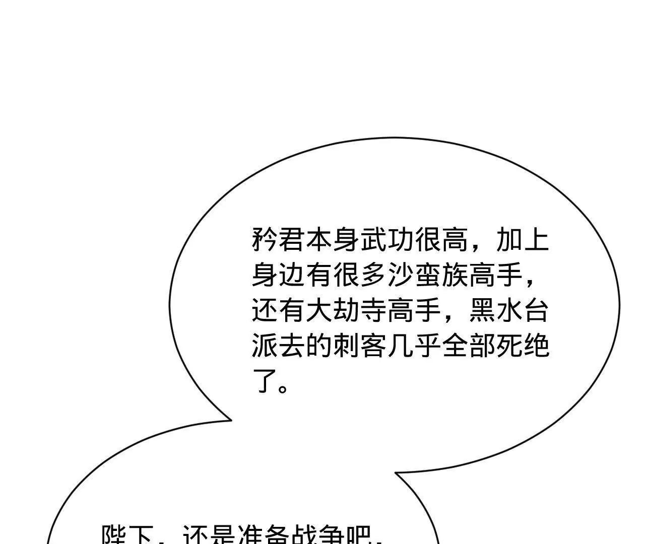 史上最強贅婿 - 349 向蘇難學習 ！(3/3) - 3