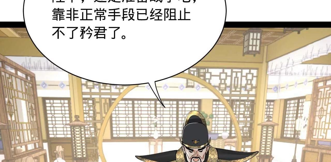 史上最強贅婿 - 349 向蘇難學習 ！(3/3) - 4