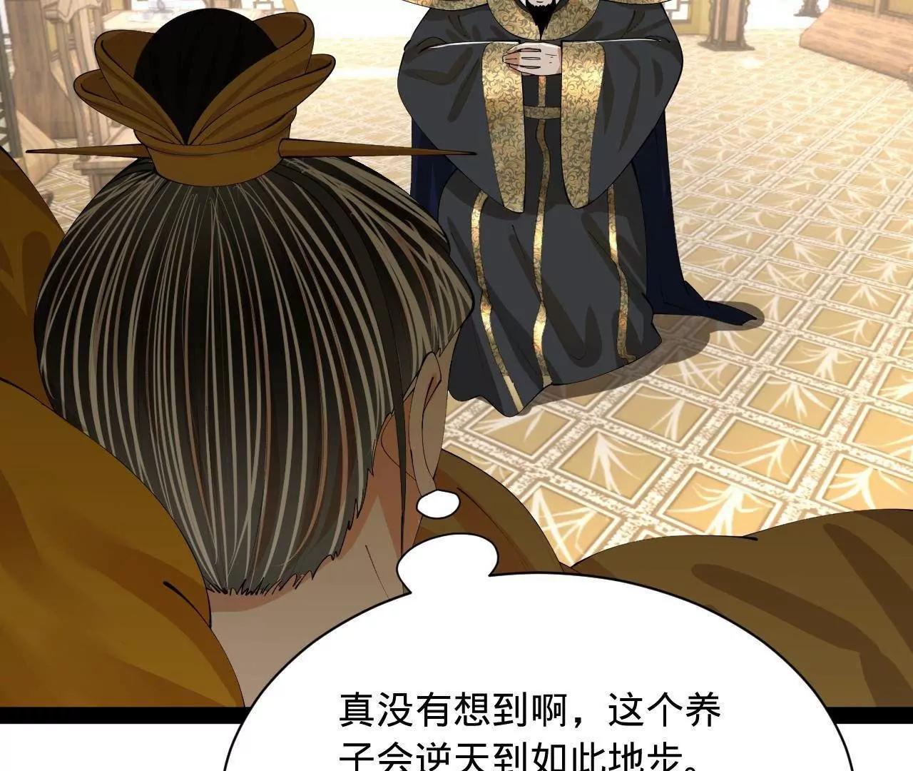 史上最強贅婿 - 349 向蘇難學習 ！(3/3) - 5