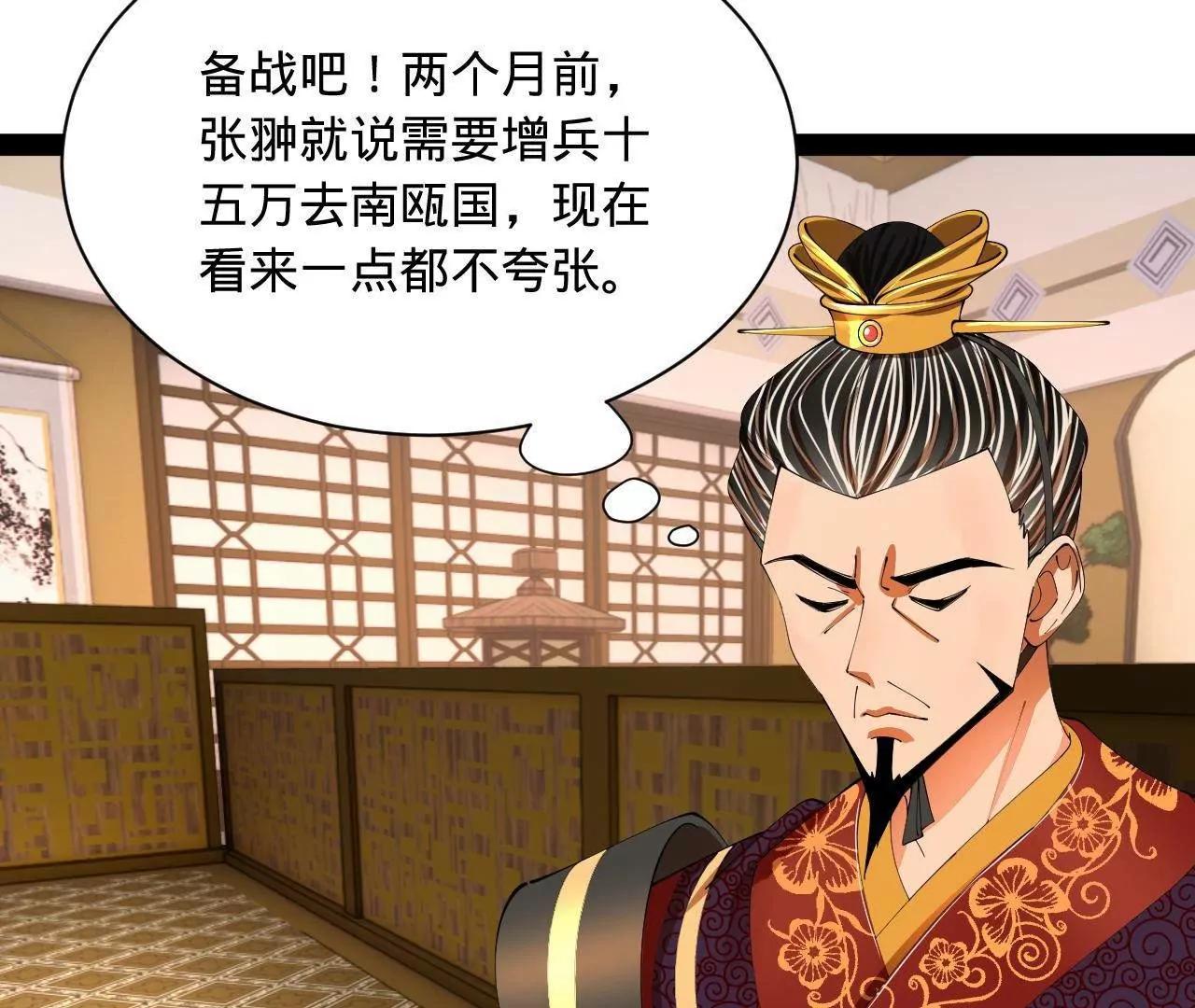 史上最強贅婿 - 349 向蘇難學習 ！(3/3) - 1