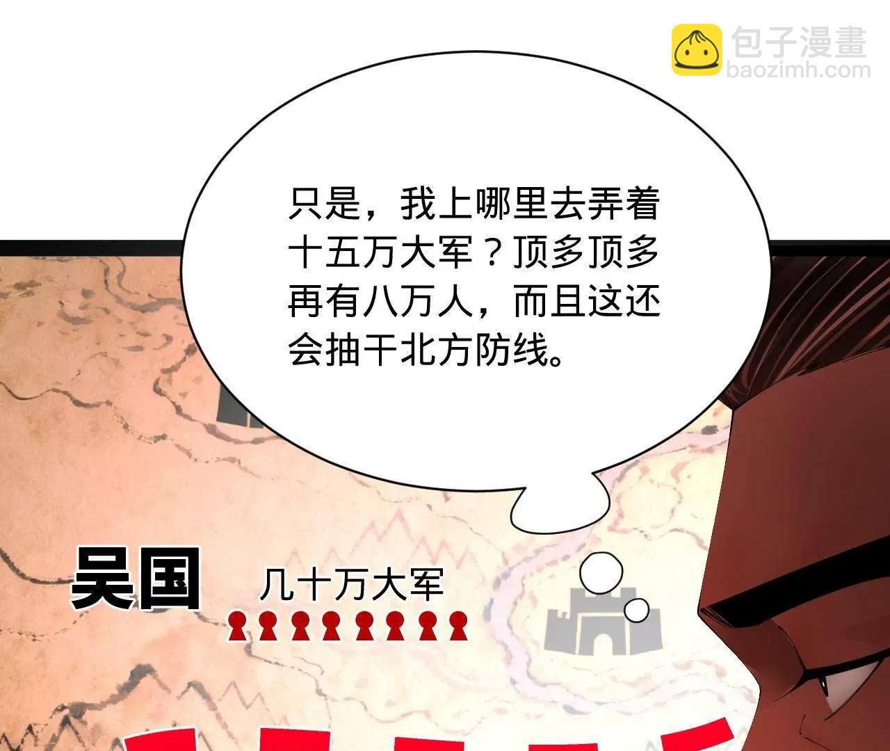 史上最強贅婿 - 349 向蘇難學習 ！(3/3) - 3