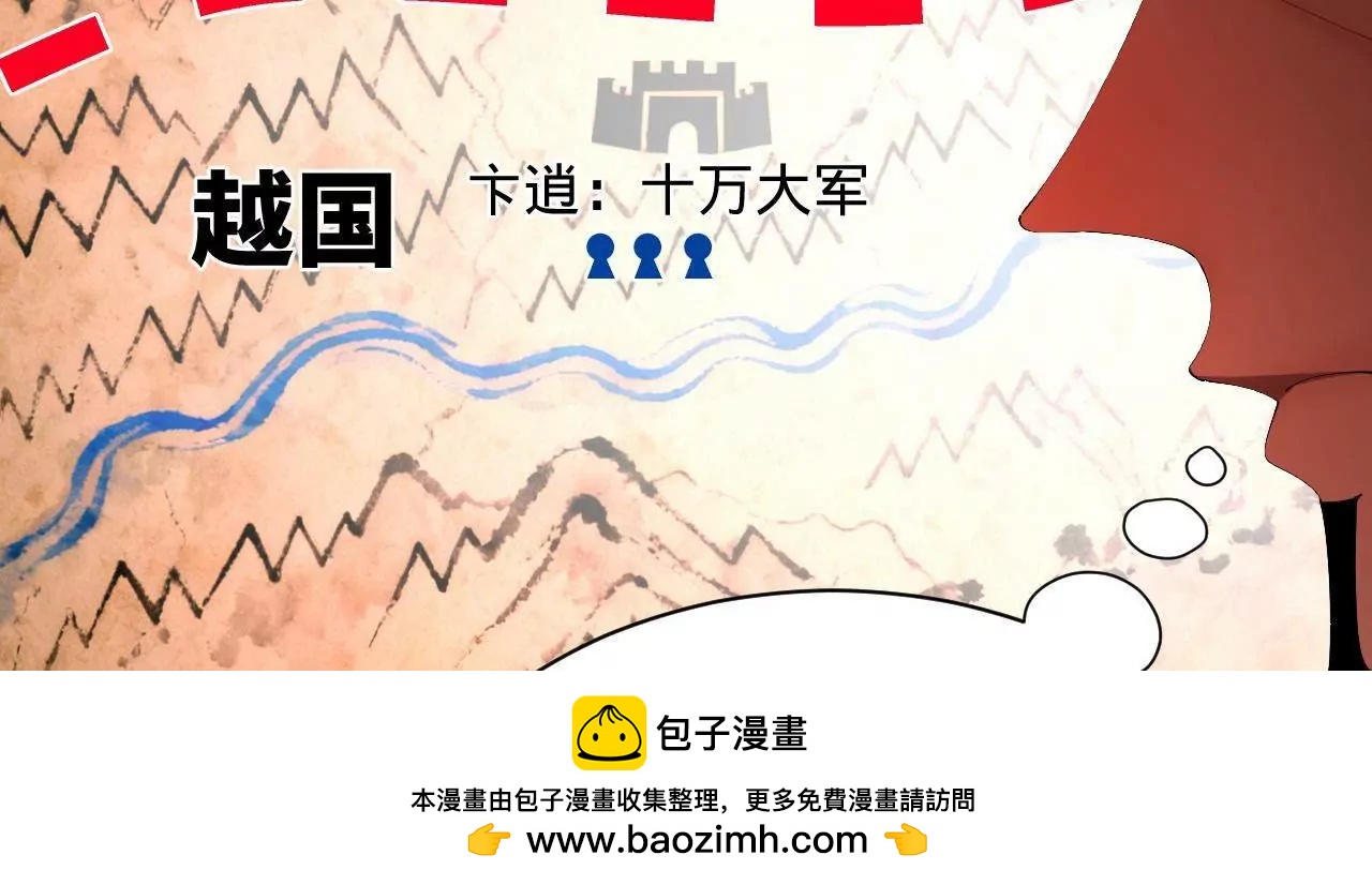 史上最強贅婿 - 349 向蘇難學習 ！(3/3) - 4