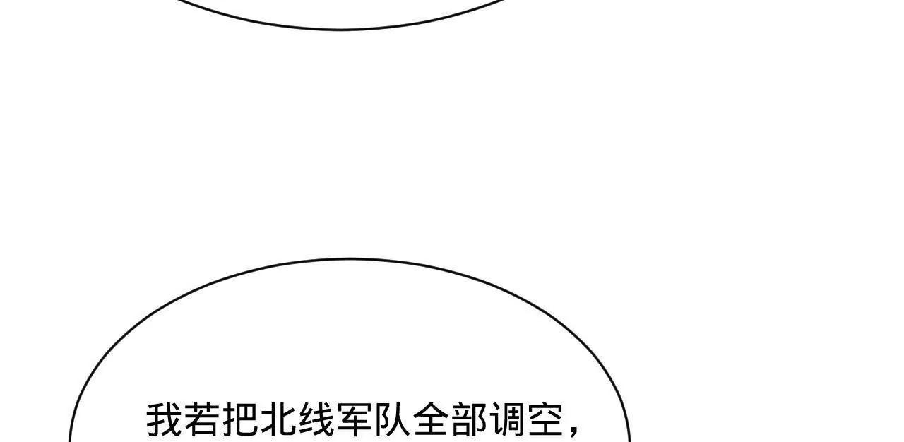 史上最強贅婿 - 349 向蘇難學習 ！(3/3) - 6