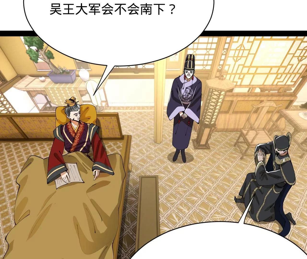 史上最強贅婿 - 349 向蘇難學習 ！(3/3) - 1