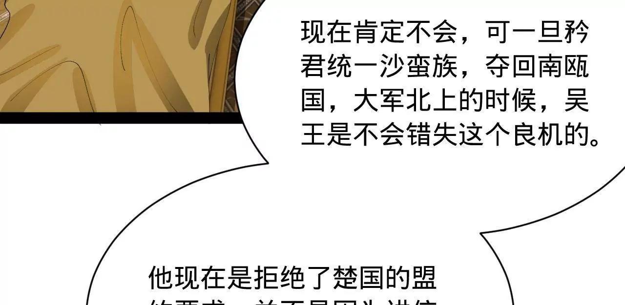 史上最強贅婿 - 349 向蘇難學習 ！(3/3) - 2