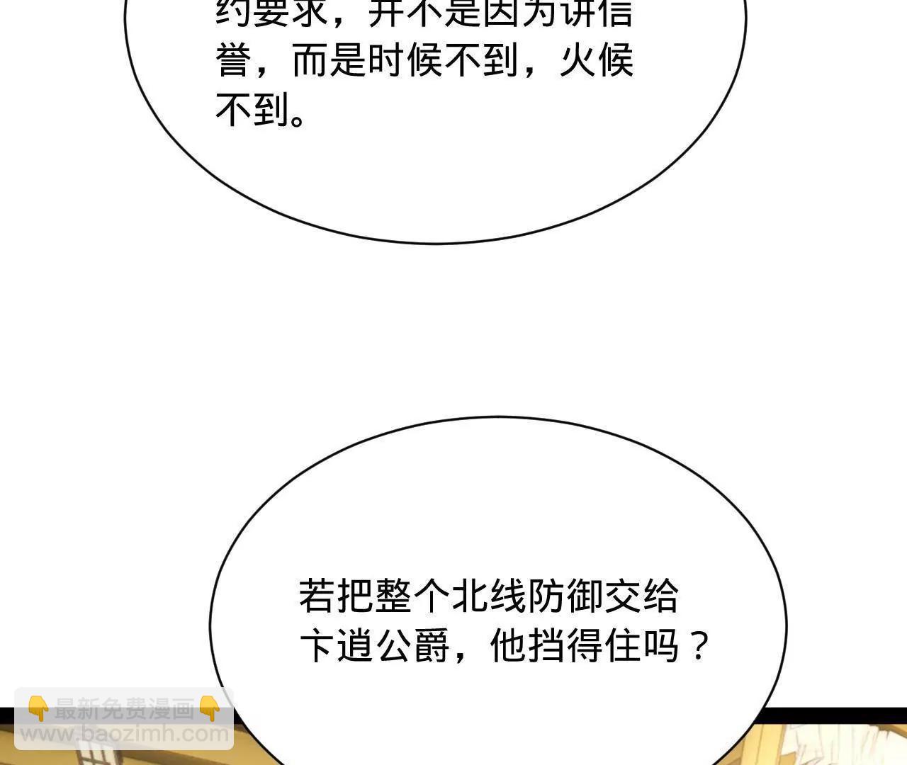 史上最強贅婿 - 349 向蘇難學習 ！(3/3) - 3